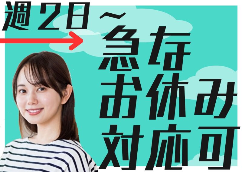 【1日5時間/週2～で扶養内OK☆ネイルOK】箱の数を数えるお仕事(軽作業・物流,泉大津市)のイメージ画像