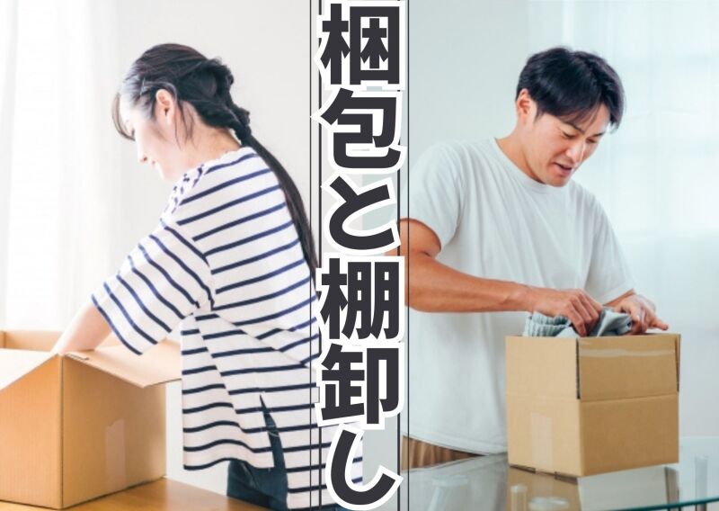 【高時給★日払い対応】家事より簡単。部品の梱包や在庫チェック(軽作業・物流,橋本市)のイメージ画像