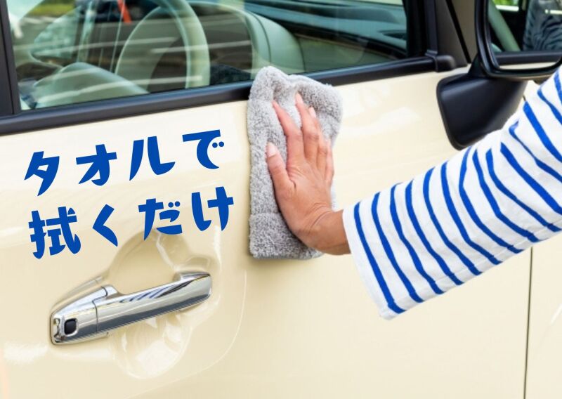 車をタオルで拭くだけ♪力仕事ナシ、空調あり、高給の神バイト！(軽作業・物流,京都市山科区)のイメージ画像