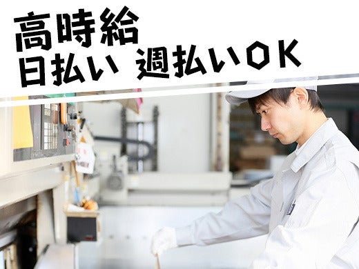 【30万円以上可能＆全額日払いOK】部品製造の機械オペレーター(工場・製造,岸和田市)のイメージ画像