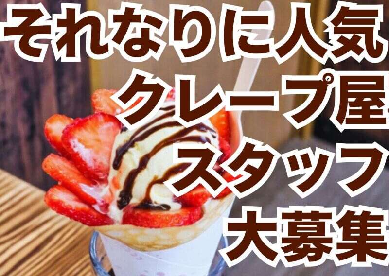 【推しの為に曜日相談OK／週2～OK】南港ATCフードコートスタッフ(フード・飲食,大阪市住之江区)のイメージ画像