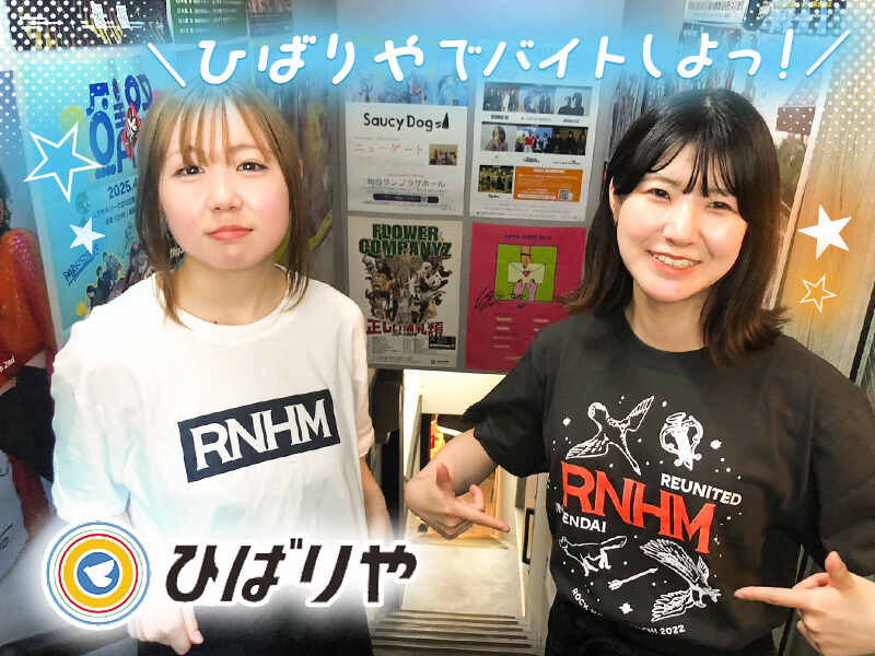 ホール/キッチン急募!女性活躍中◎音楽/スポーツイベントに参加!(フード・飲食,仙台市青葉区)のイメージ画像
