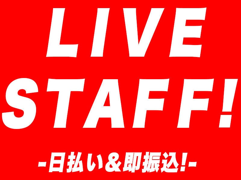 大阪 日本橋 アニメのバイト アルバイト パートの求人情報 バイトル