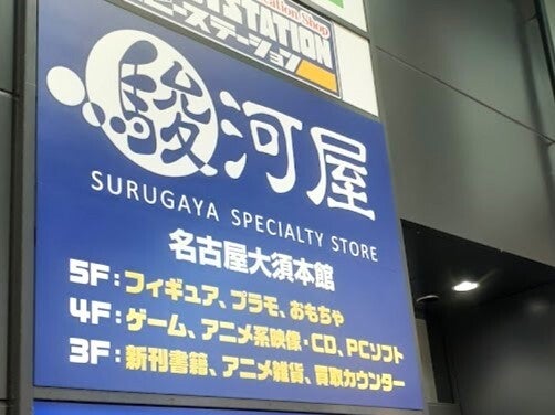 ＼ゲーム,アニメ,漫画好き必見★／週3日～OK＊販売や商品陳列等(軽作業・物流,名古屋市中区)のイメージ画像