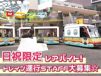 福岡県の遊園地 テーマパーク レジャー施設のバイト アルバイト パートの求人情報 バイトル で仕事探し