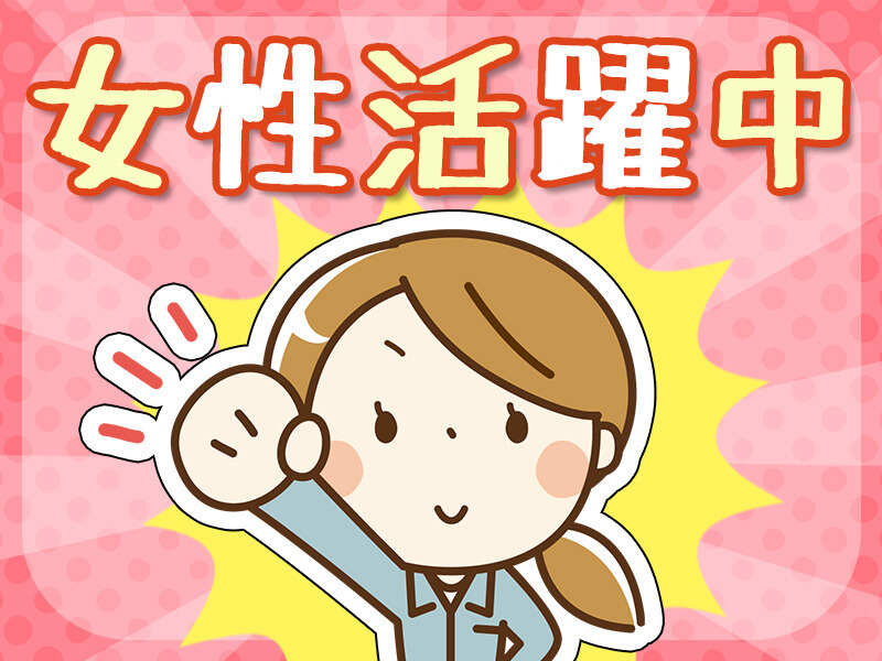 【人気の軽作業】朝がゆっくり♪手のひらサイズのピッキング(軽作業・物流,岡崎市)のイメージ画像