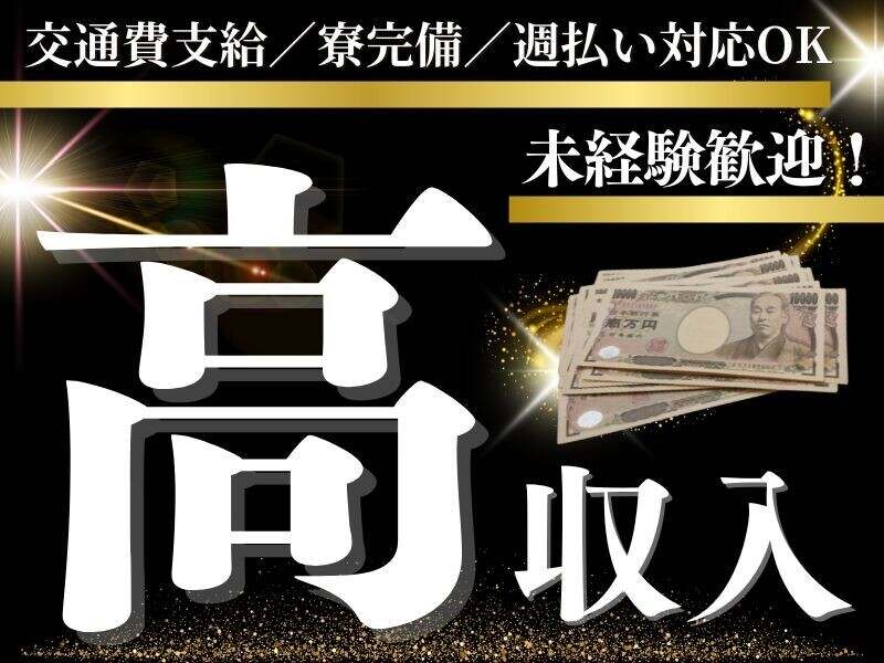 【昼勤のみで毎月32万可能】土日休◎未経験OKかんたんプレス作業(工場・製造,安城市)のイメージ画像