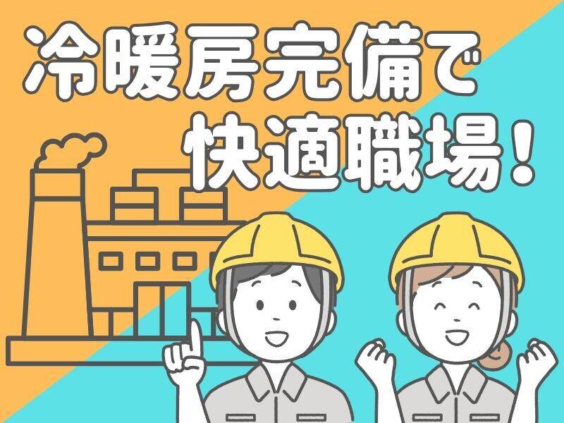 【年齢不問】キレイand涼しい快適環境！昼勤のみのリフト作業(軽作業・物流,大府市)のイメージ画像