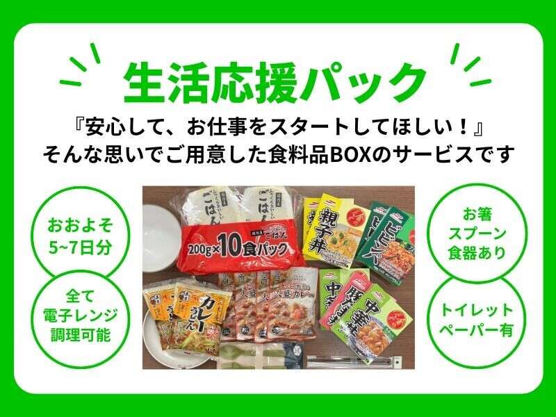 【最大時給2,250円！】リフトスタッフ急募＃年齢不問＃土日休み(軽作業・物流,豊田市)のイメージ画像