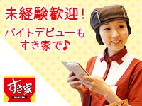 大分県の短期のバイト アルバイト パートの求人情報 バイトル で仕事探し
