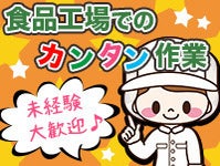 松本市の深夜のバイト アルバイト パートの求人情報 バイトル で仕事探し