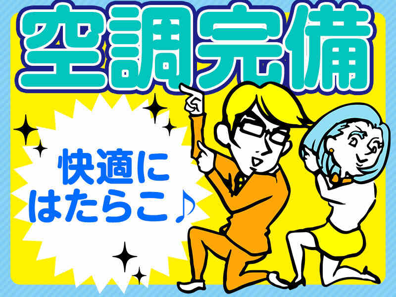 コンビニ食品の製造・選べる時間帯(工場・製造,伊勢崎市)のイメージ画像