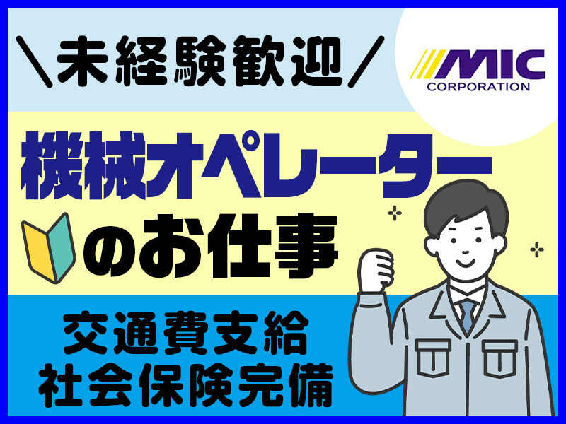 大和町｜資格取得制度あり｜交替勤務｜電子フィルム製造スタッフ(工場・製造,黒川郡大和町)のイメージ画像