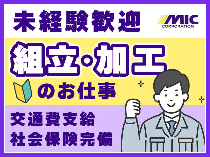 夜勤専属で収入UP！週払いOKで急な出費にも安心♪印刷物の加工(軽作業・物流,本庄市)のイメージ画像