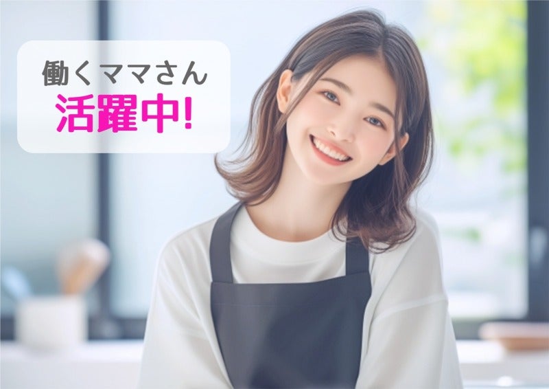 【クリーニング軽作業】残業なし！働くママさん活躍中♪(工場・製造,黒川郡大郷町)のイメージ画像