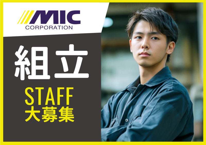 ☆積極採用中☆入社キャンペーン中！【車部品の組付け】(工場・製造,川越市)のイメージ画像