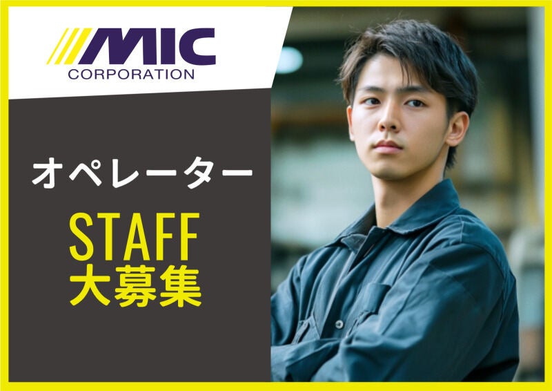 正社員登用あり・簡単な機械操作・部品加工(工場・製造,諏訪市)のイメージ画像
