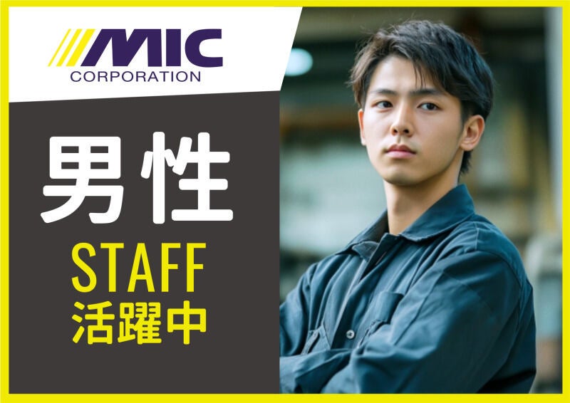 高時給★17時スタートでＷワークもOK！アルミ製品の加工スタッフ(工場・製造,黒川郡大衡村)のイメージ画像