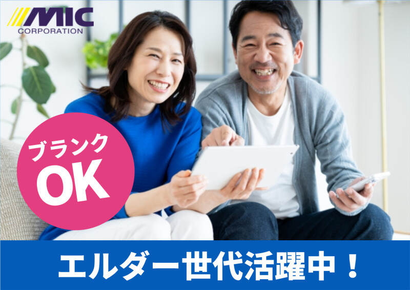 50代活躍中！コミュニケーション不要！一人でモクモク検査作業(工場・製造,栗原市)のイメージ画像