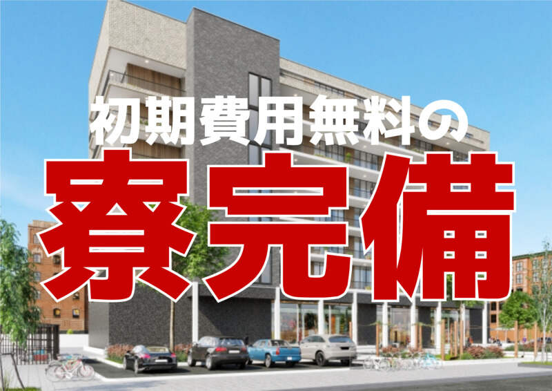 ☆今ダケ時給UP中｜送迎付き＆寮完備｜入社から3ヶ月後に正社員(工場・製造,奥州市)のイメージ画像