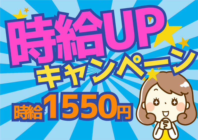 【寮費手当2万円×入社2カ月時給UP】日勤｜土日祝休｜組立・検査(工場・製造,奥州市)のイメージ画像
