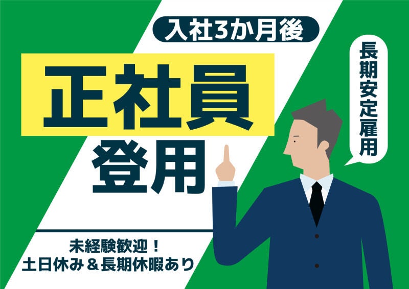 【金ヶ崎】月収32万円以上｜自動車部品の製造スタッフ/寮完備(工場・製造,奥州市)のイメージ画像