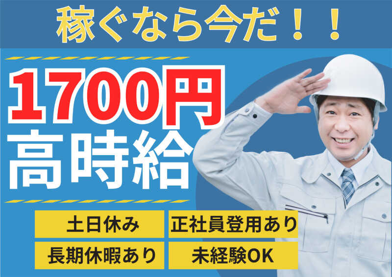 【月収36万円/寮完備/最短3ヶ月で正社員登用】自動車部品の製造(工場・製造,黒川郡大衡村)のイメージ画像
