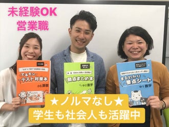 名古屋駅の家庭教師のバイト アルバイト パートの求人情報 バイトル で仕事探し