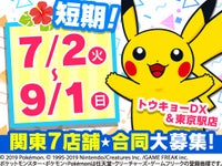 Netyasun ポケモン センター アルバイト Netyasun ポケモン センター アルバイト