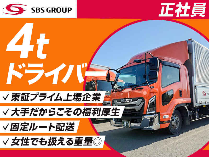 【日祝休み】4t/雑貨/近距離/固定ルート配送*月給28万円も可能◎(軽作業・物流,千歳市)のイメージ画像