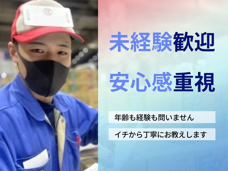 【週4～OK】安定してるらしい、野菜の卸売りのお仕事って？(軽作業・物流,大田区)のイメージ画像