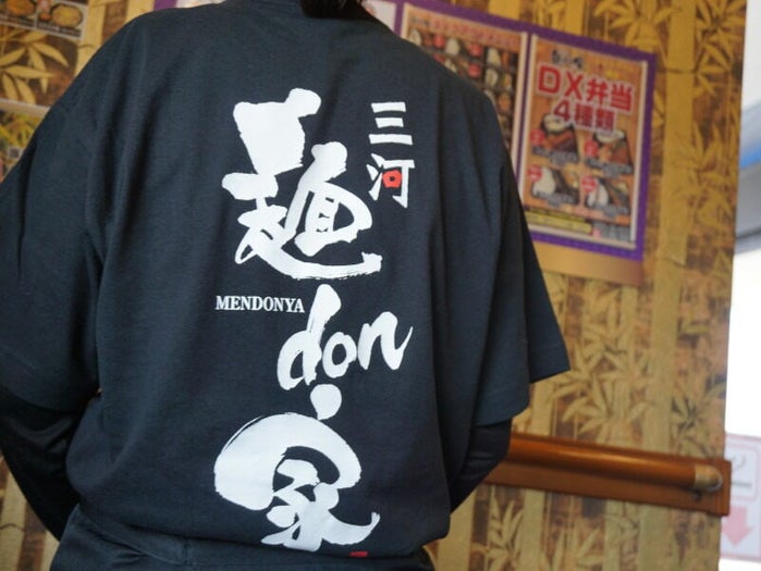三河 麺don家 久居店のアルバイト パートの求人情報 No バイト アルバイト パートの求人情報ならバイトル