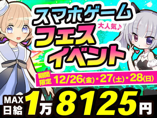 《ゲーム好き必見》大人気冒険ファンタジーゲームイベントStaff(イベント,江東区)のイメージ画像