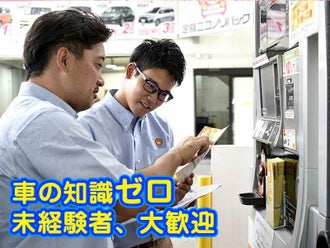 東京都のレンタカーのバイト アルバイト パートの求人情報 バイトル で仕事探し