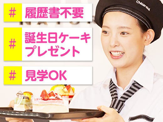 カインズホーム 西那須野のバイト アルバイト パートの求人情報 バイトルで仕事探し
