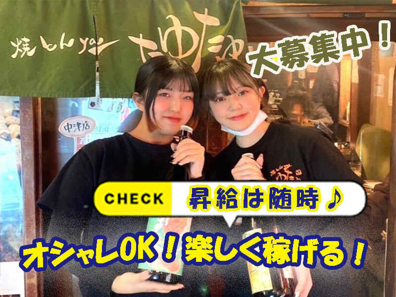 《週2/4h～OK》オシャレもシフトも自由すぎ!履歴書不要◎(フード・飲食,大阪市北区)のイメージ画像