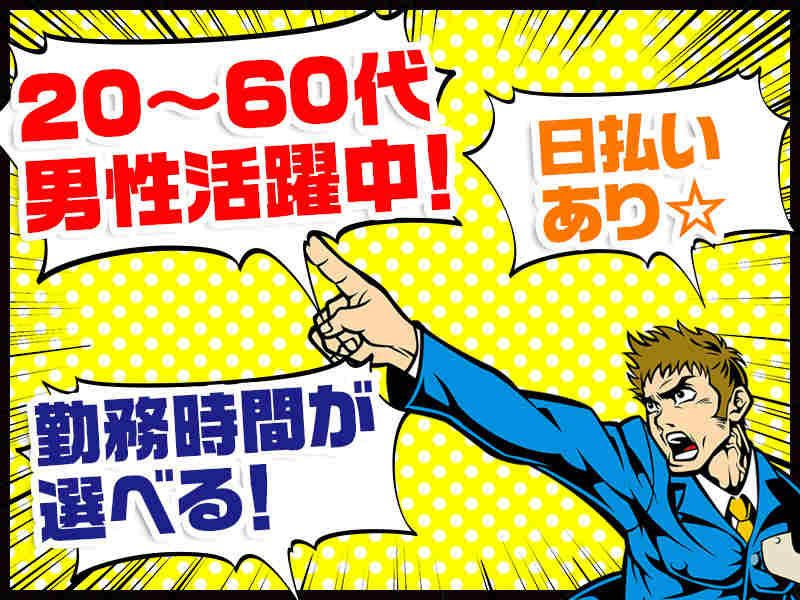 7月スタート♪　フォークリフトでの日用品の仕分け◆　車通勤OK(工場・製造,岸和田市)のイメージ画像