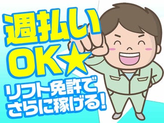 高収入 高額 高給の株式会社サポート 西宮営業所のバイト アルバイト パートの求人情報 バイトルなら短期の仕事も満載 高収入 高額 高給の株式会社サポート 西宮営業所のバイト アルバイト パートの求人情報 バイトルなら短期の仕事も満載