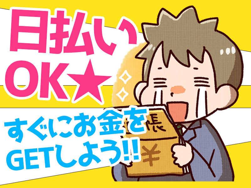 《リモート登録実施中》アルコール製品の梱包・箱詰め作業など(軽作業・物流,神戸市灘区)のイメージ画像