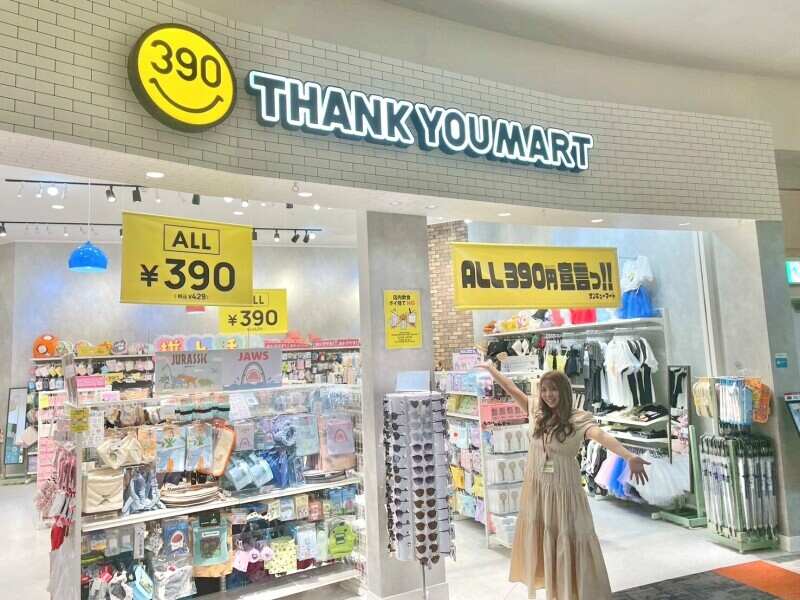 ＼サンキューマート／＃短時間＃シフト制＃ネイル自由＃髪色自由(販売,苫小牧市)のイメージ画像