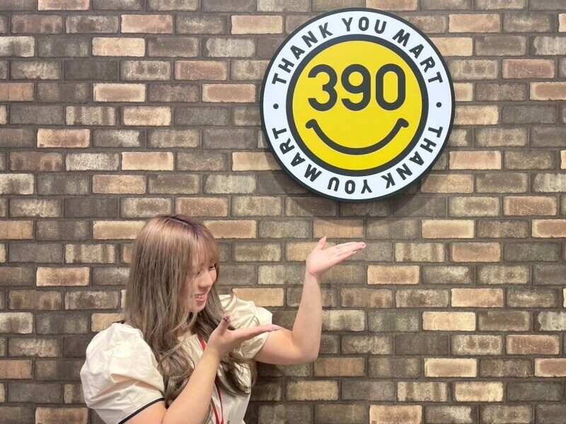 ＼サンキューマート／＃フルタイム＃シフト制＃ネイル自由(販売,岡山市北区)のイメージ画像