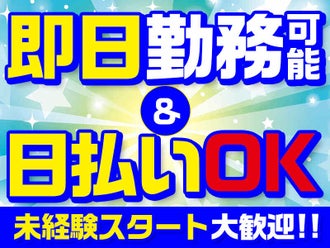 株式会社ビートのバイト アルバイト パートの求人情報 バイトルなら短期の仕事も満載 株式会社ビートのバイト アルバイト パートの求人情報 バイトルなら短期の仕事も満載