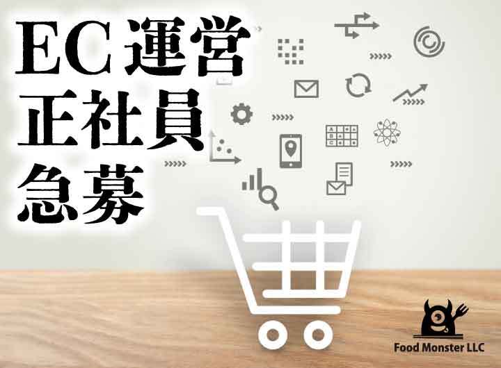 Foodmonster ec