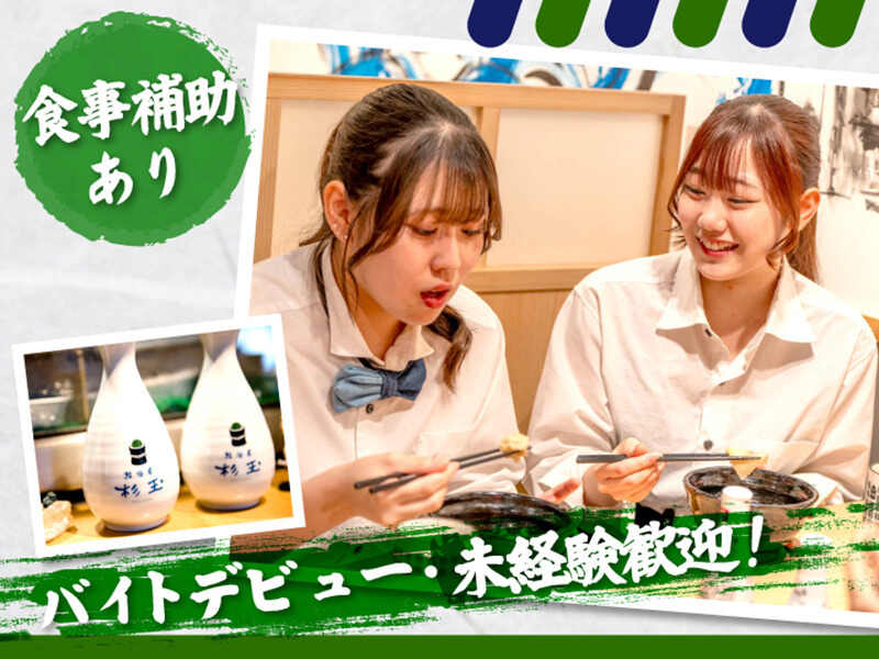 週2日～／1日3h～OK！髪色髪型自由◎前払い制度あり(フード・飲食,武蔵野市)のイメージ画像