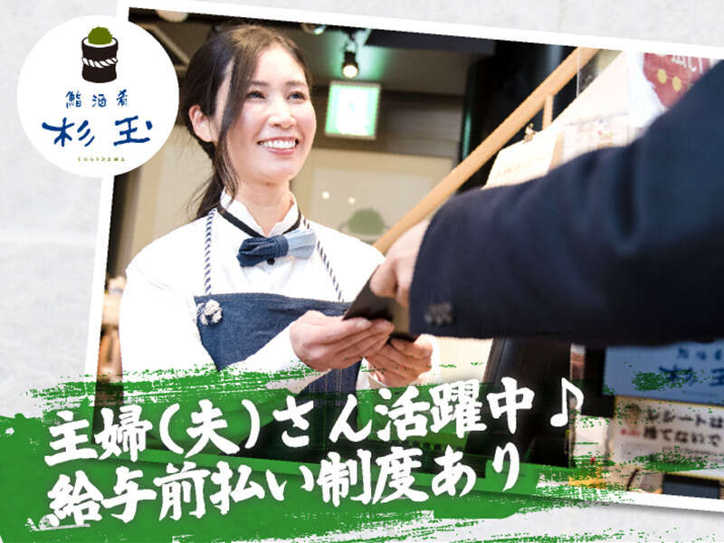 ＜1日3h～◎＞家計の足しに新バイト！前払い制度有(フード・飲食,市川市)のイメージ画像