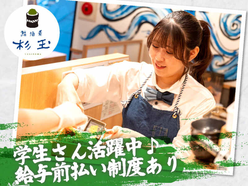 ＜前払い制度あり＞冬休みに新バイト♪髪色髪型自由(フード・飲食,足立区)のイメージ画像