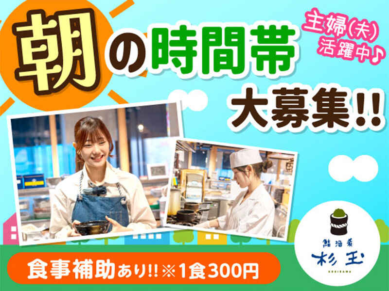 ＜前払い制度あり＞主婦(夫)活躍中！日中のスキマ時間で稼ぐ！(フード・飲食,渋谷区)のイメージ画像