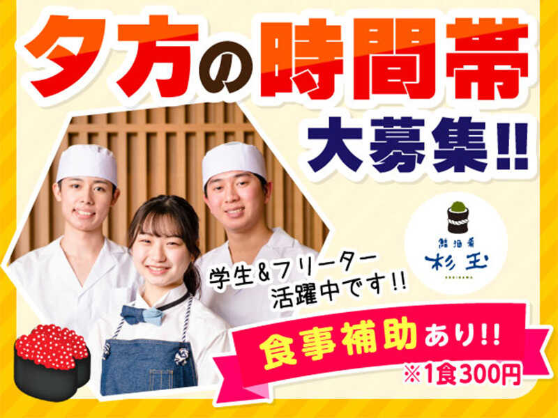 前払い制度あり!学生・フリーター活躍中!お小遣い稼ぎもできる(フード・飲食,東大阪市)のイメージ画像