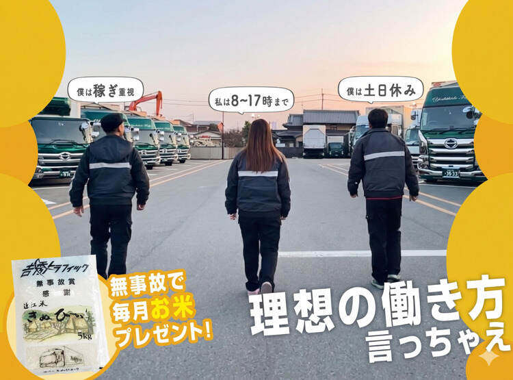 【4tウィングドライバー】近距離配送/固定ルート/完全週休二日制