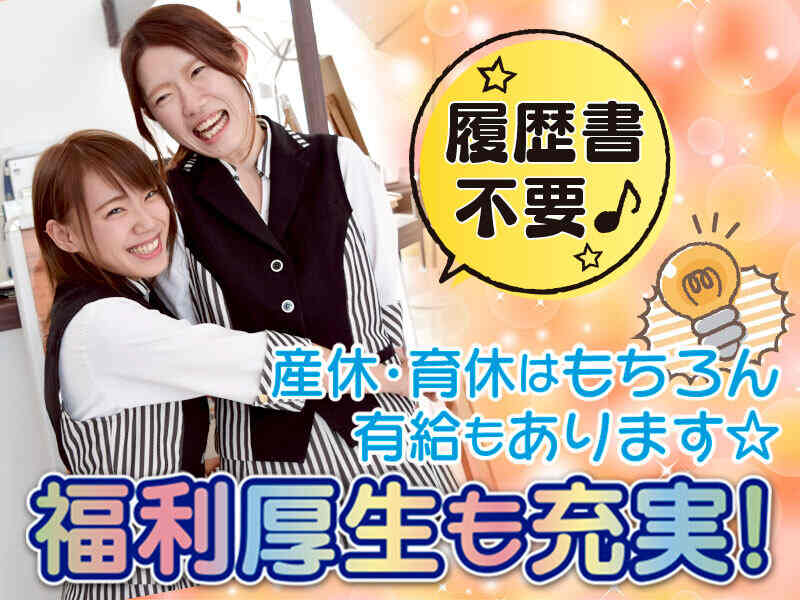 高知市 コーヒー レディ 時給のバイト アルバイト パートの求人 募集情報 バイトルで仕事探し